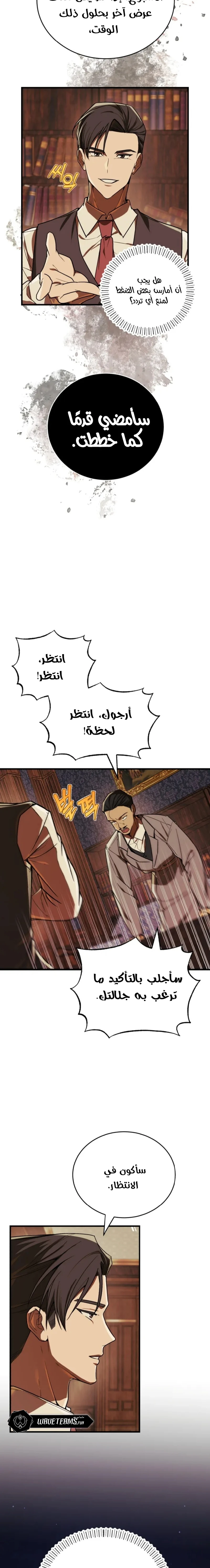 Chapter Image 9